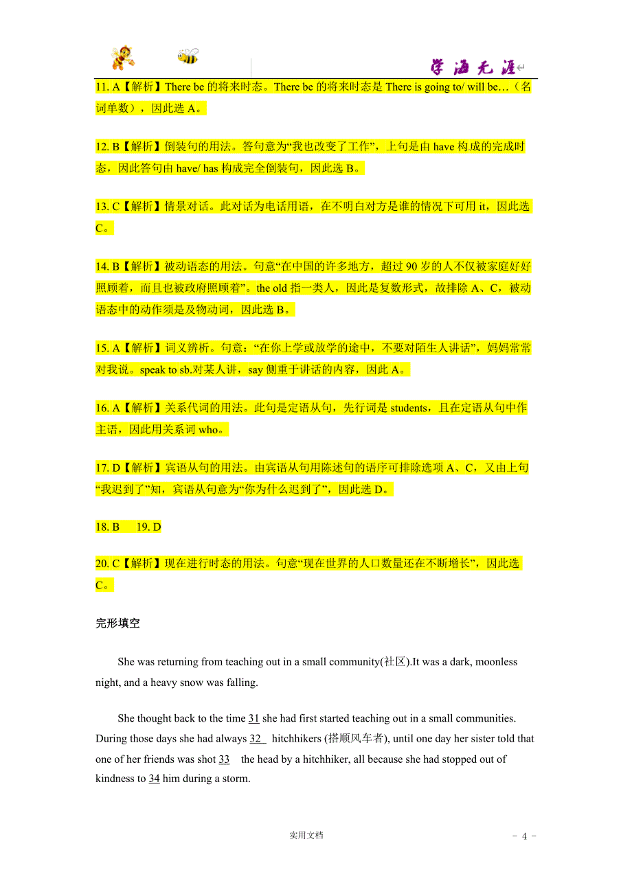 2013年四川省成都市中考英语训练5_第4页