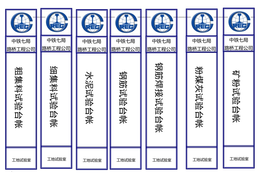 档案盒标签(模板) (2)_第1页