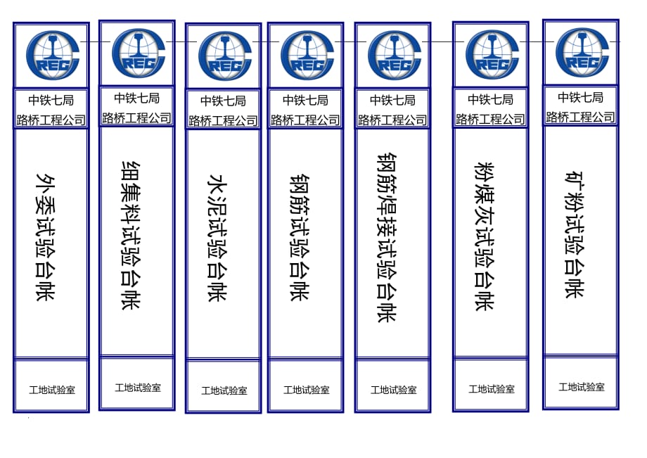 档案盒标签(模板) (2)_第2页