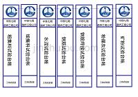 档案盒标签(模板) (2)