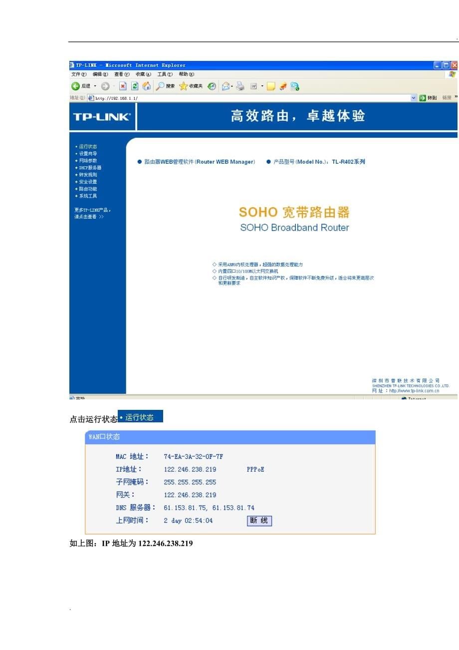 OMRONPLC连接到网络IP设置_第5页