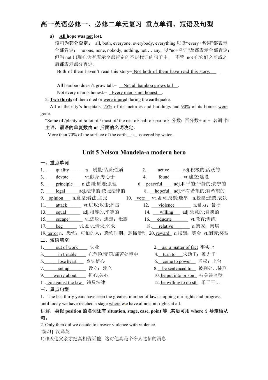 高三英语一轮复习单词、短语_第5页