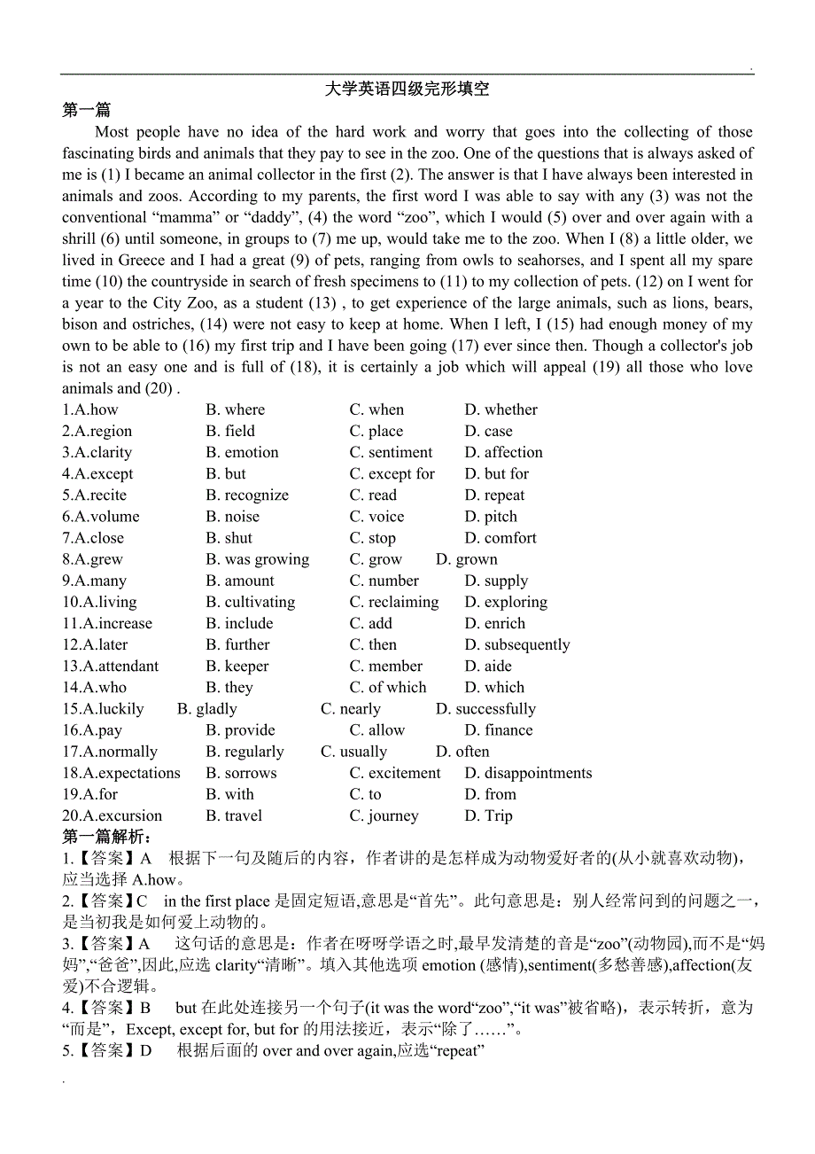 大学英语四级完形填空30篇(附答案)-打印整理版 (2)_第1页