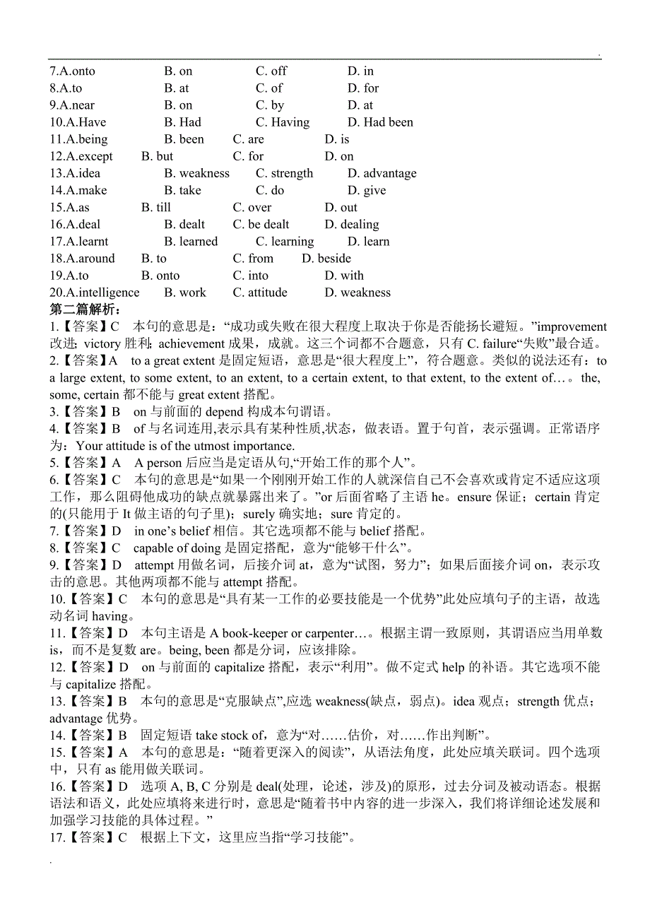 大学英语四级完形填空30篇(附答案)-打印整理版 (2)_第3页