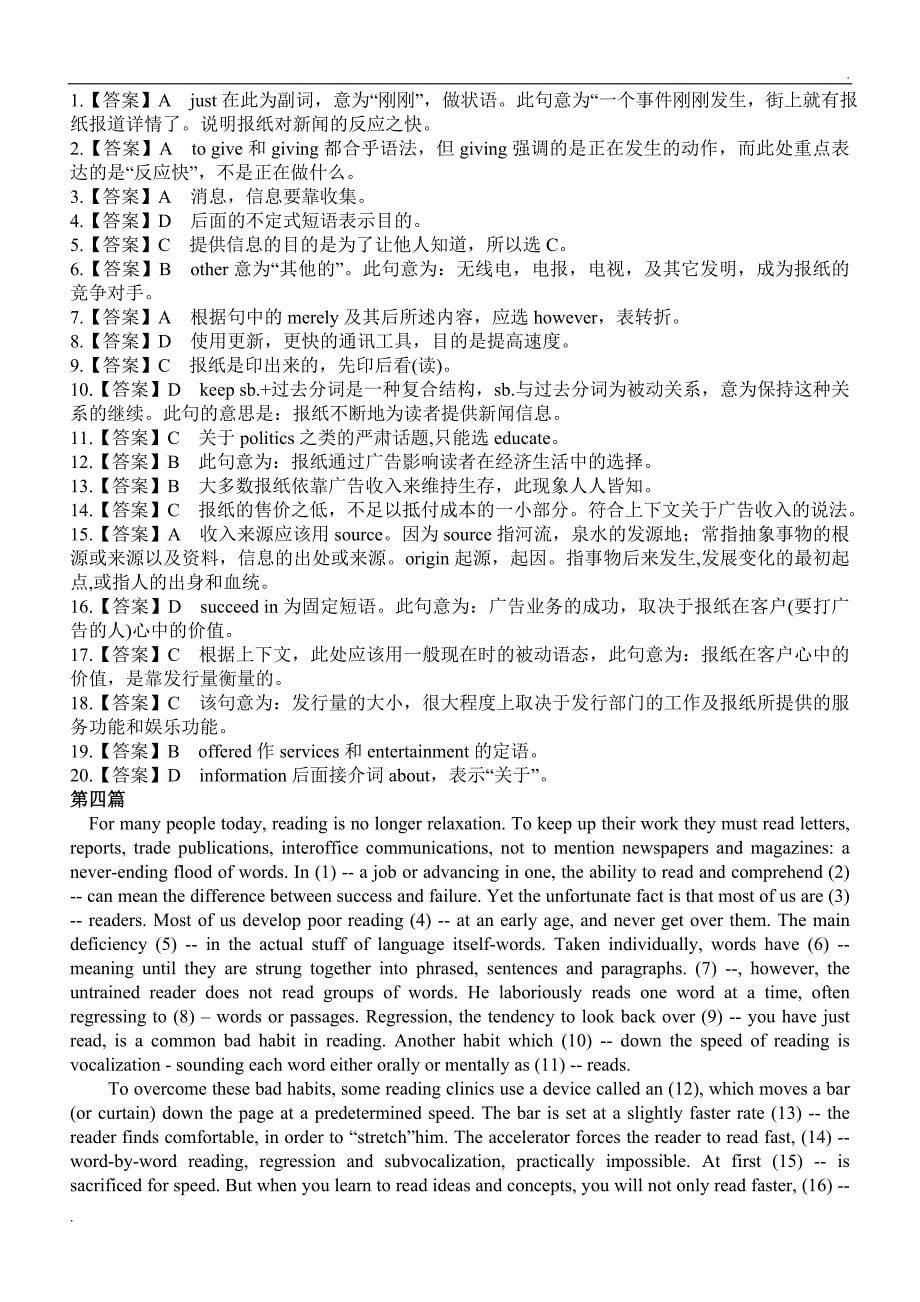 大学英语四级完形填空30篇(附答案)-打印整理版 (2)_第5页