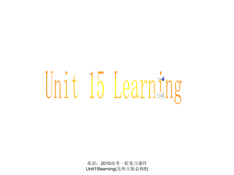 英语：2010高考一轮复习课件 Unit15learning(北师大版必修5)【精品】_第2页