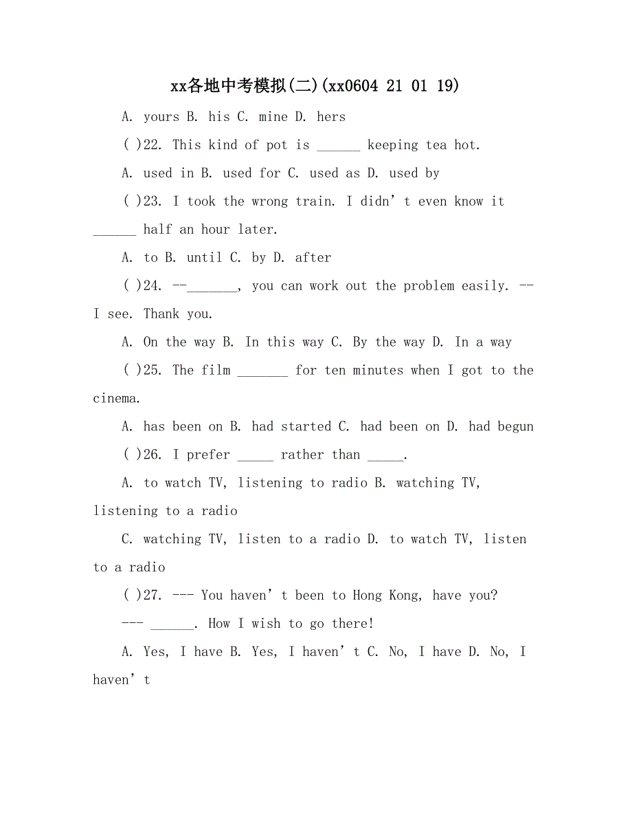 xx各地中考模拟(二)(xx0604 21 01 19)_第1页