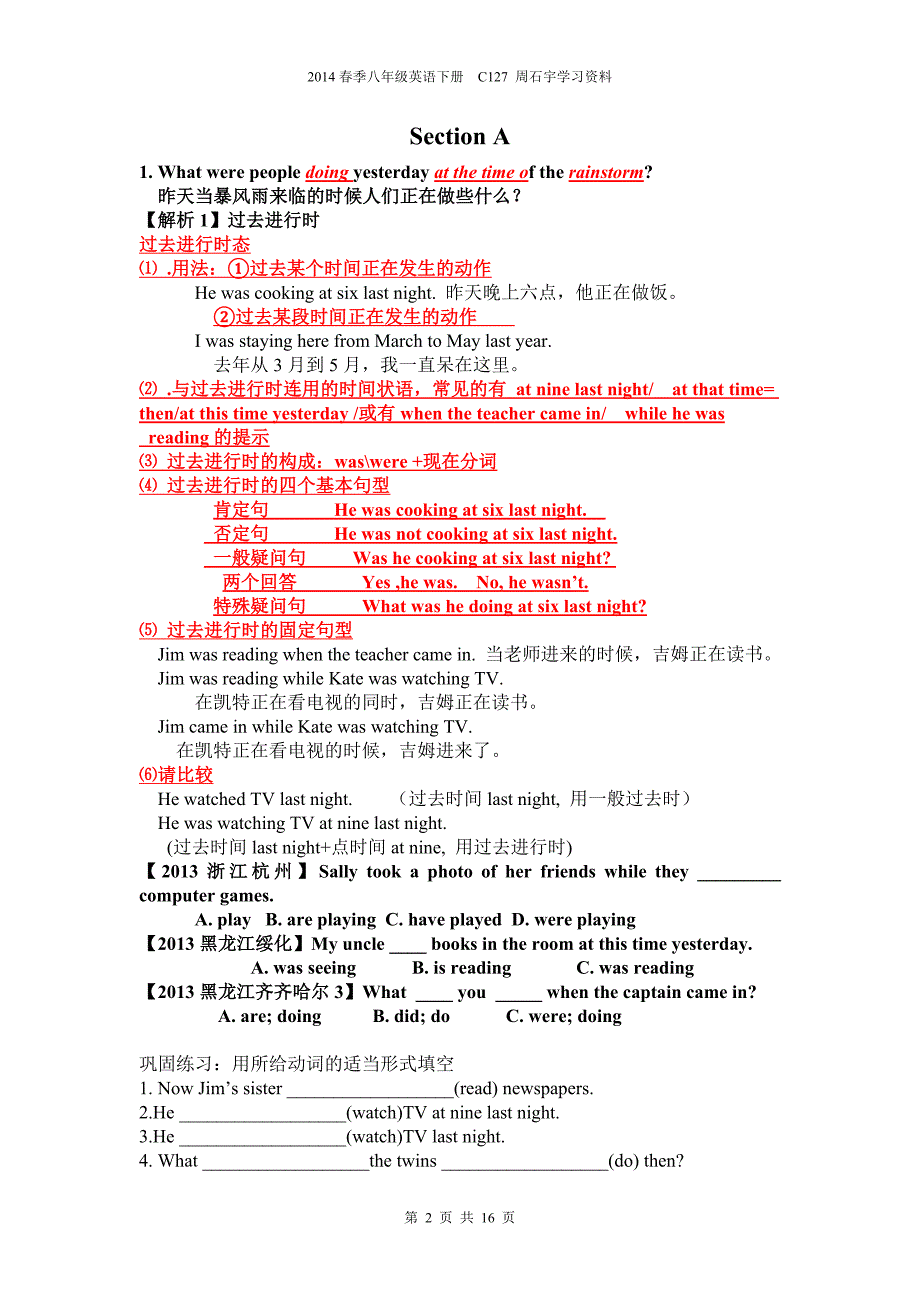 2014春八年级下册Unit5课文讲解+知识点+练习_第2页