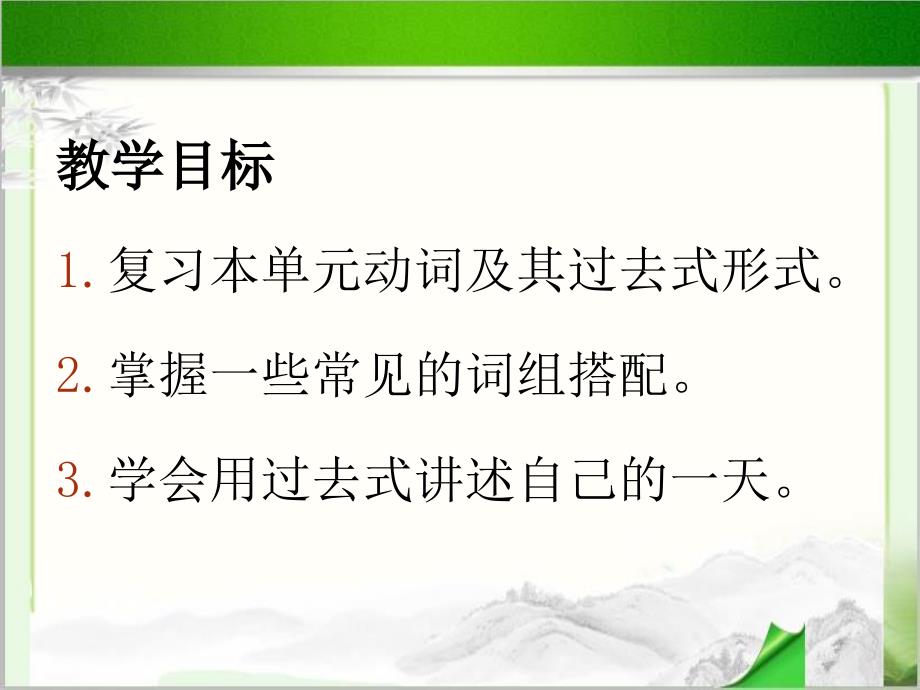 Lesson6 Round Up公开课教学课件【英语北师大版（三起）六年级上册】1_第2页