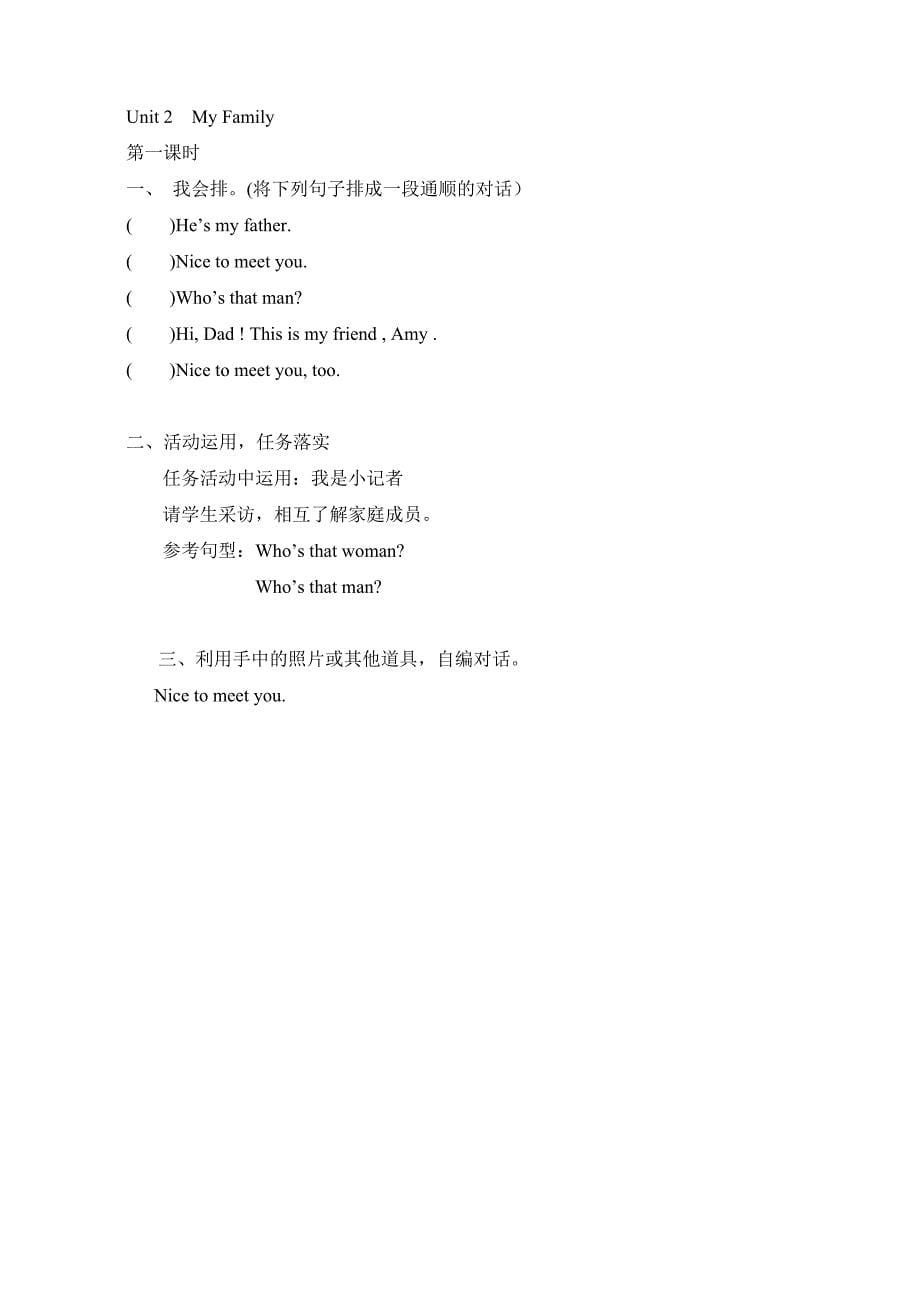2013新PEP小学三年级英语下册全册课课练堂堂清_第5页