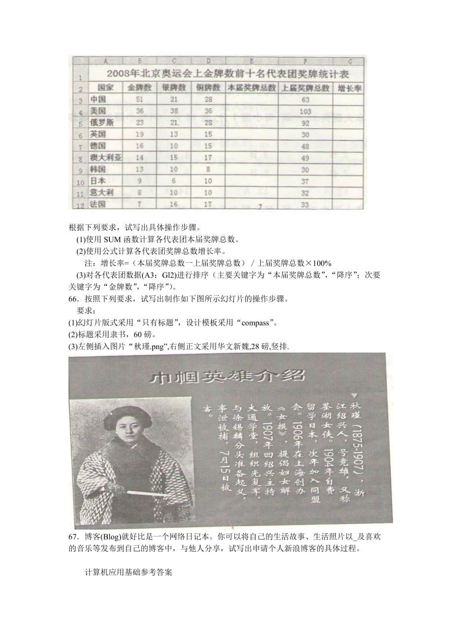 2014江西三校生高考计算机试卷_第5页