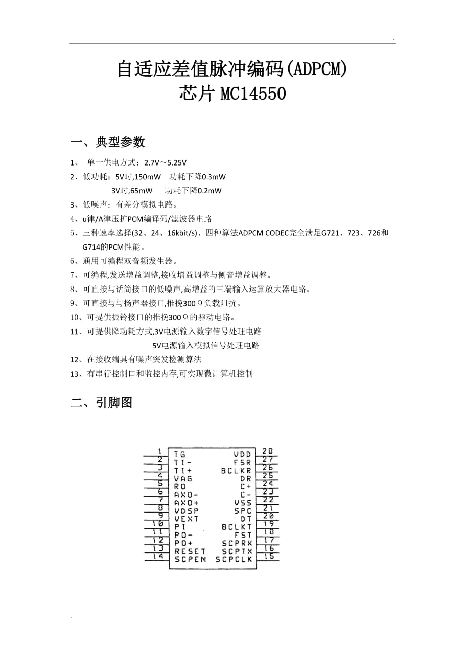 MC14550中文资料_第1页