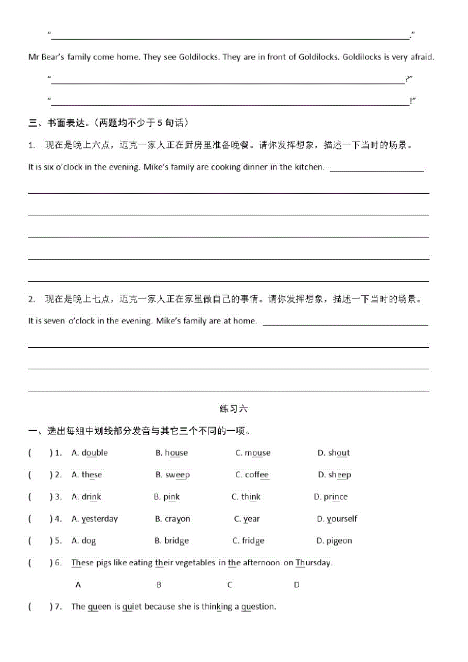 五年级下册英语试题-暑假作业3译林版(三起)_第2页