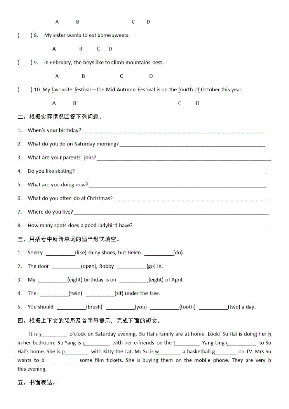 五年级下册英语试题-暑假作业3译林版(三起)_第3页