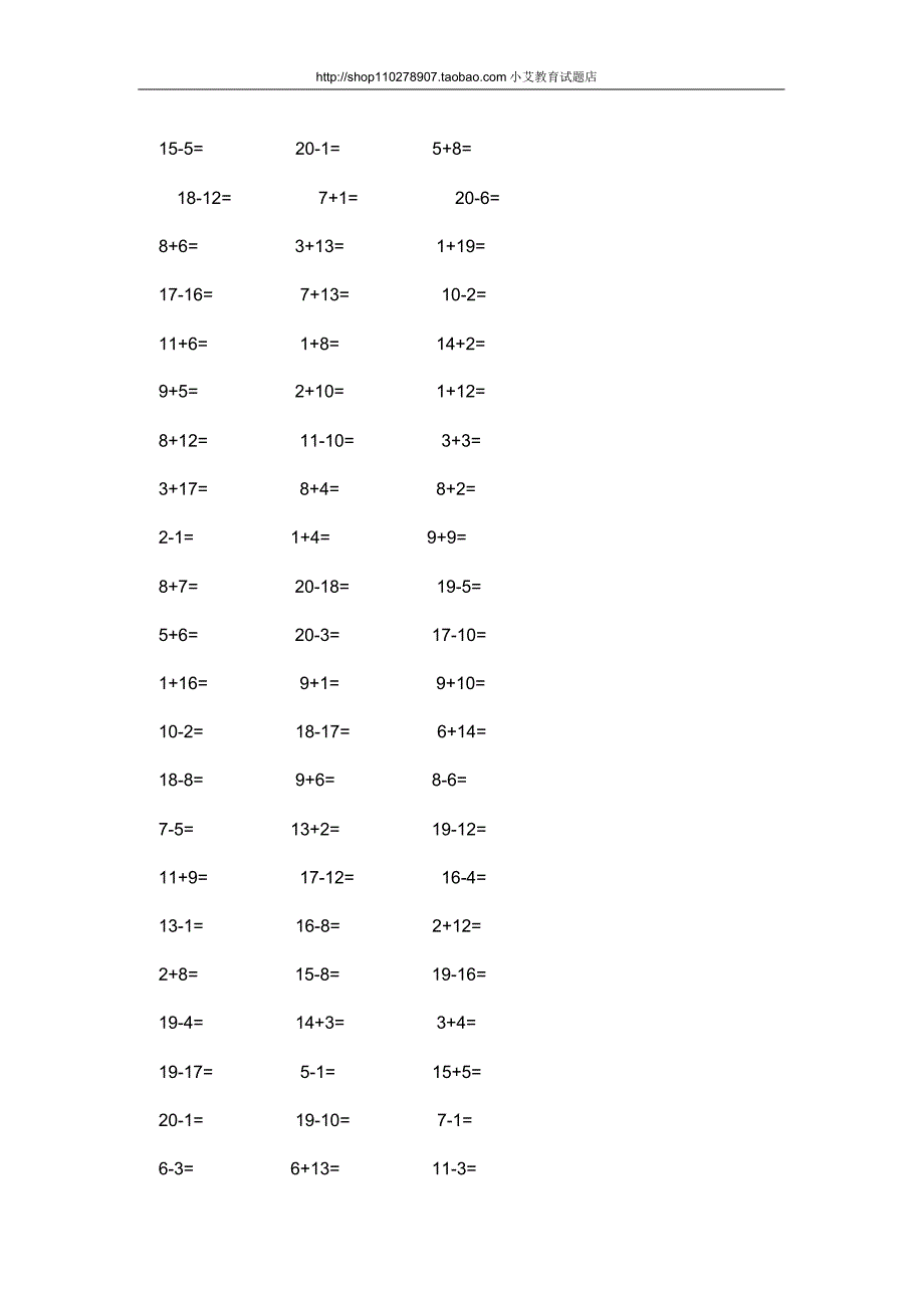 一年级数学20以内的加减法口算1000道_第2页