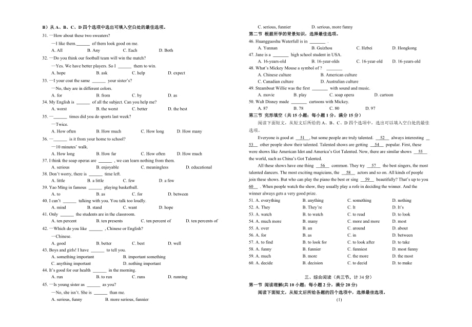 湖北省武穴市思源实验学校2013年秋八年级英语期中考试_第2页