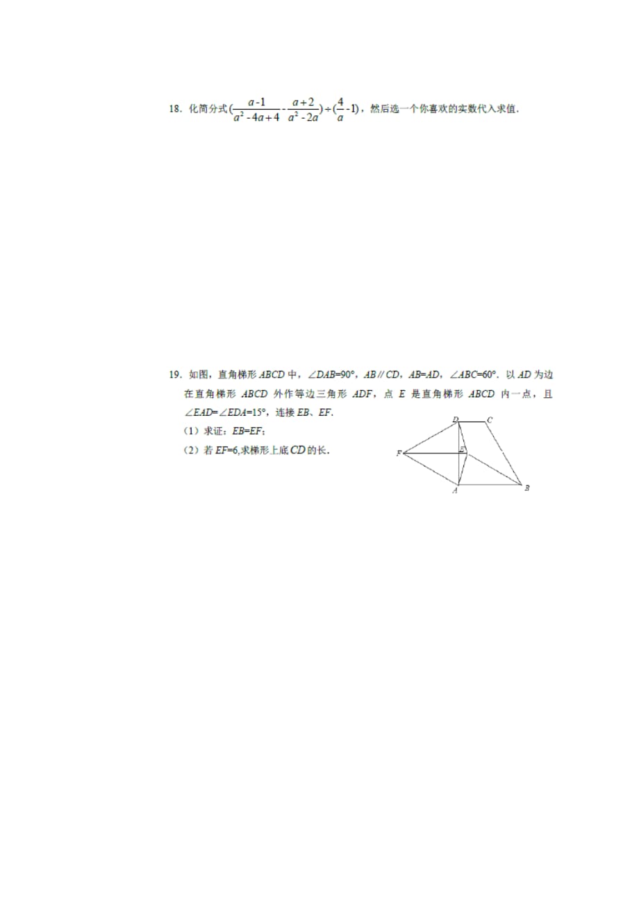 2013年深圳市中考数学模拟试题_第4页