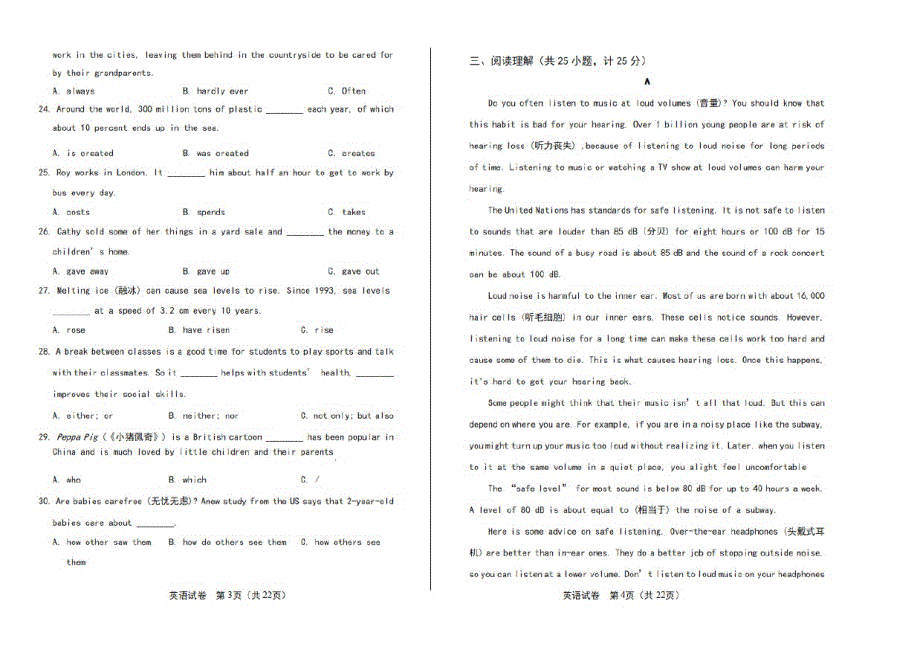 2021年山东省临沂中考英语试卷_第2页