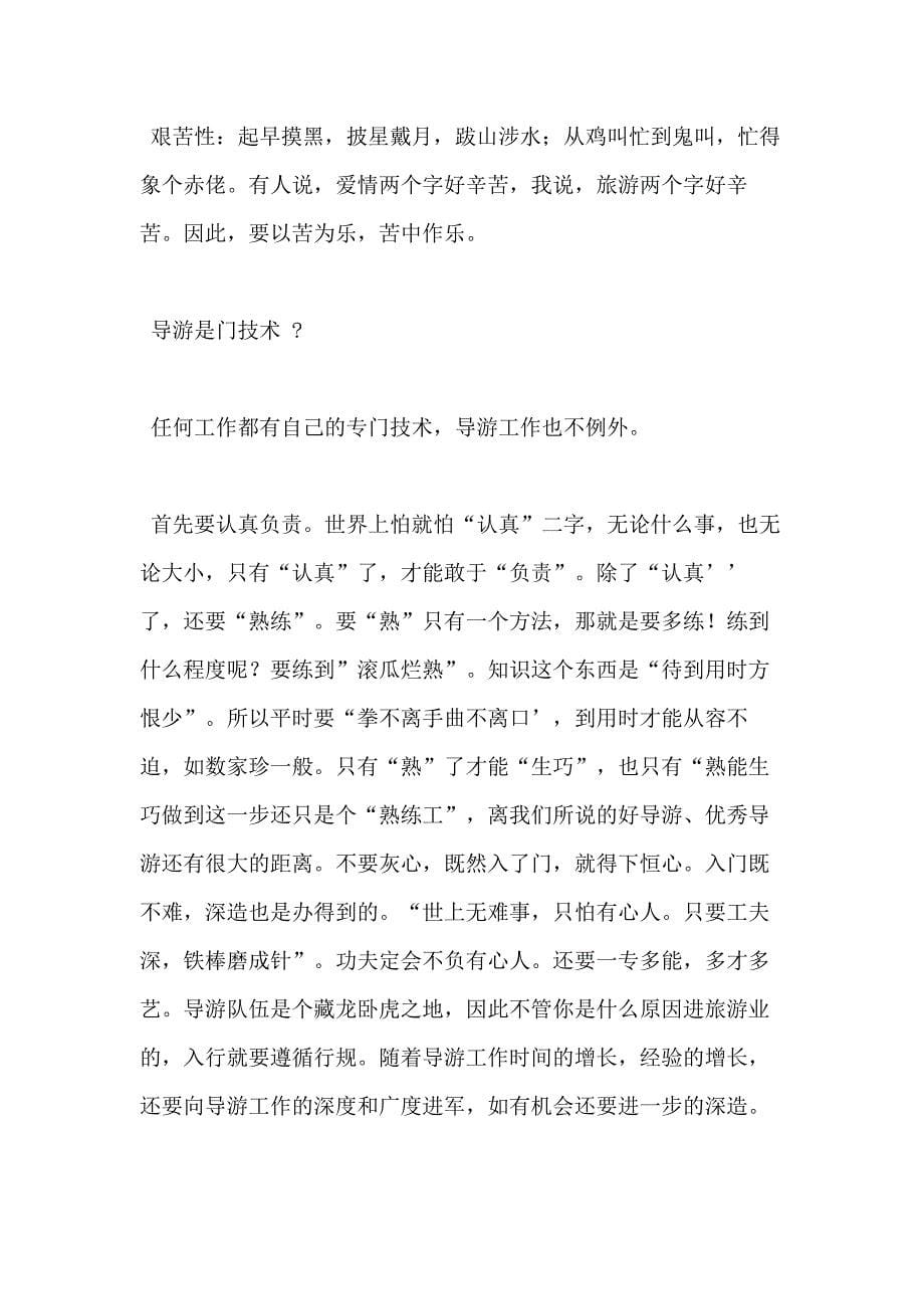 【推荐】专业实习报告汇编_第5页