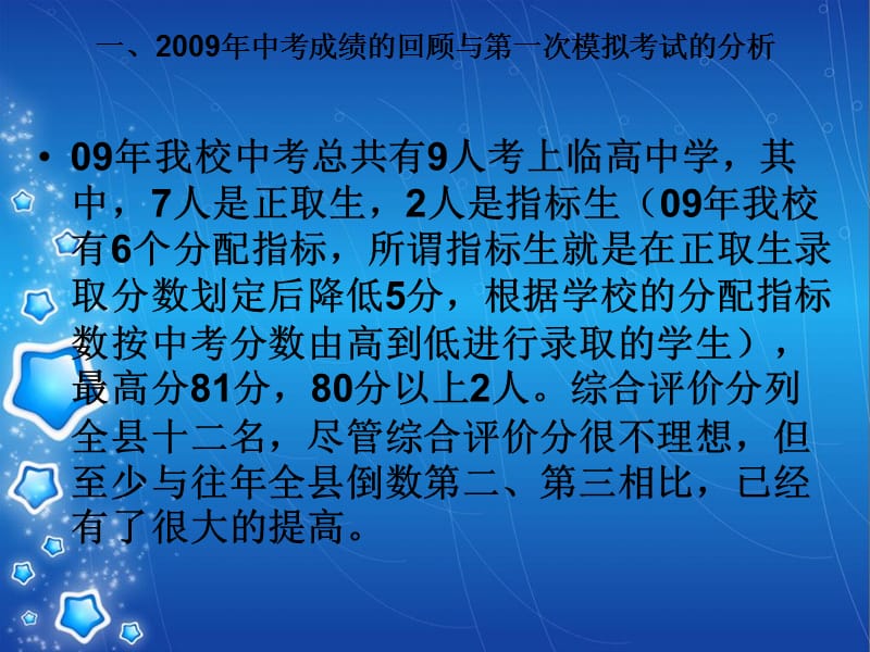 《纪律教育主题班会》PPT演示课件_第3页