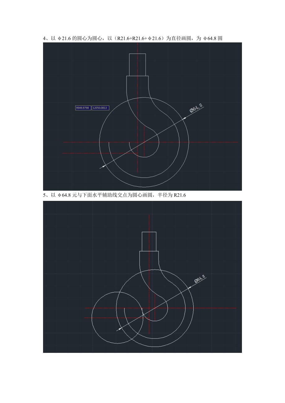 吊钩CAD画法_第4页