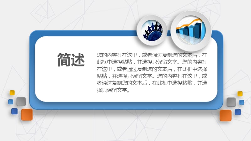 销售工作总结模板（PPT40页)_第2页