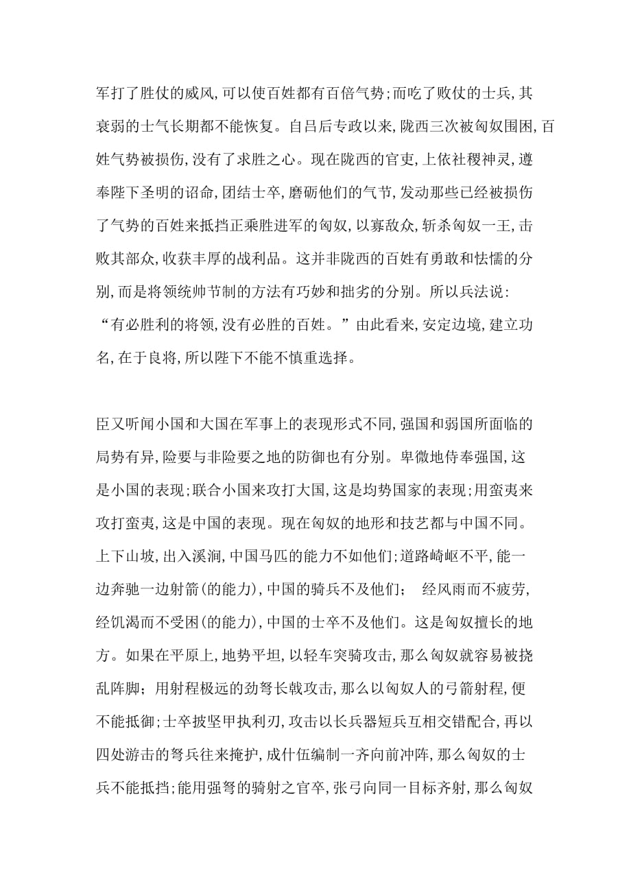 高三期中语文答案_第3页