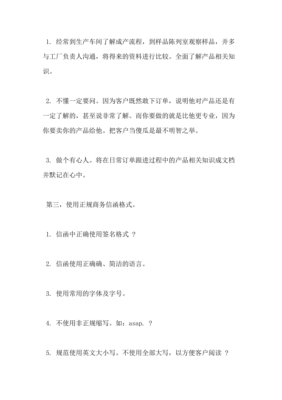 对于毕业实习报告汇编_第2页