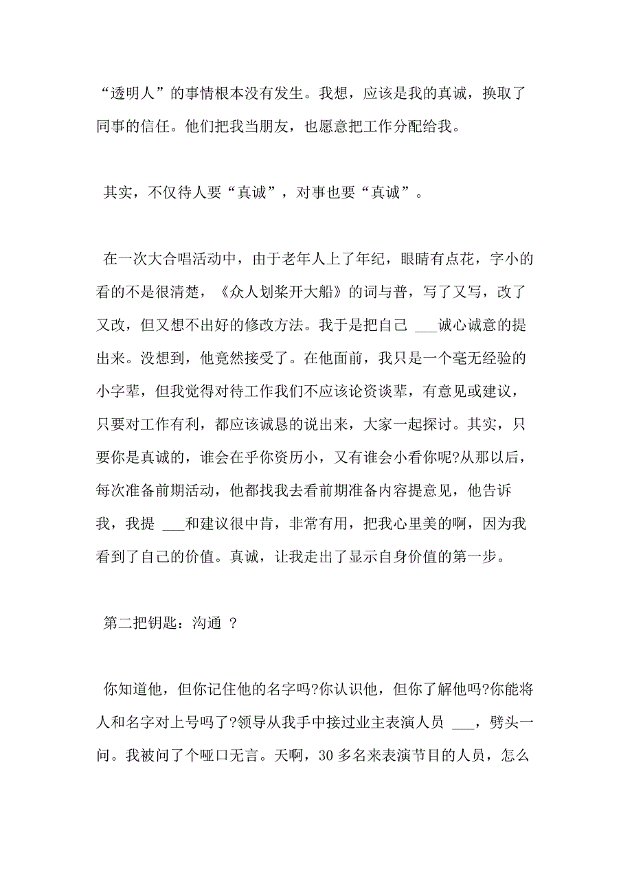 【热门】毕业实习报告_第2页