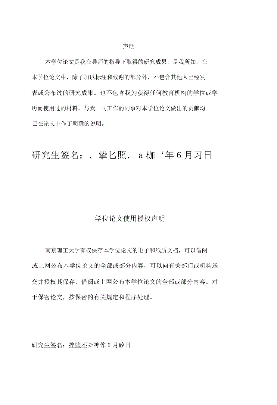 数字化X光机实时图像处理器的研制_第4页