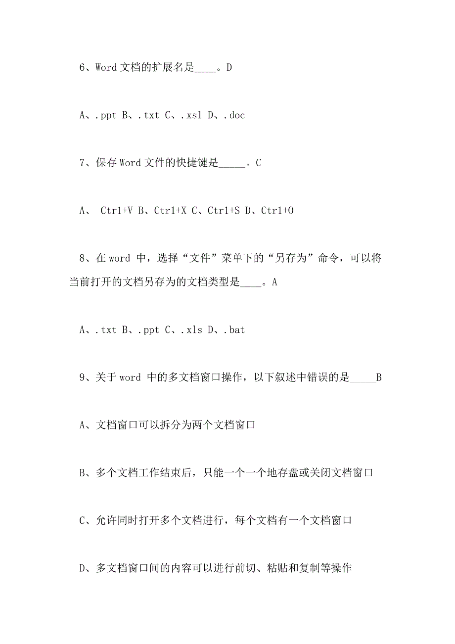 一级结构工程师2018年备考《计算机基础》模拟试题(六)_第3页