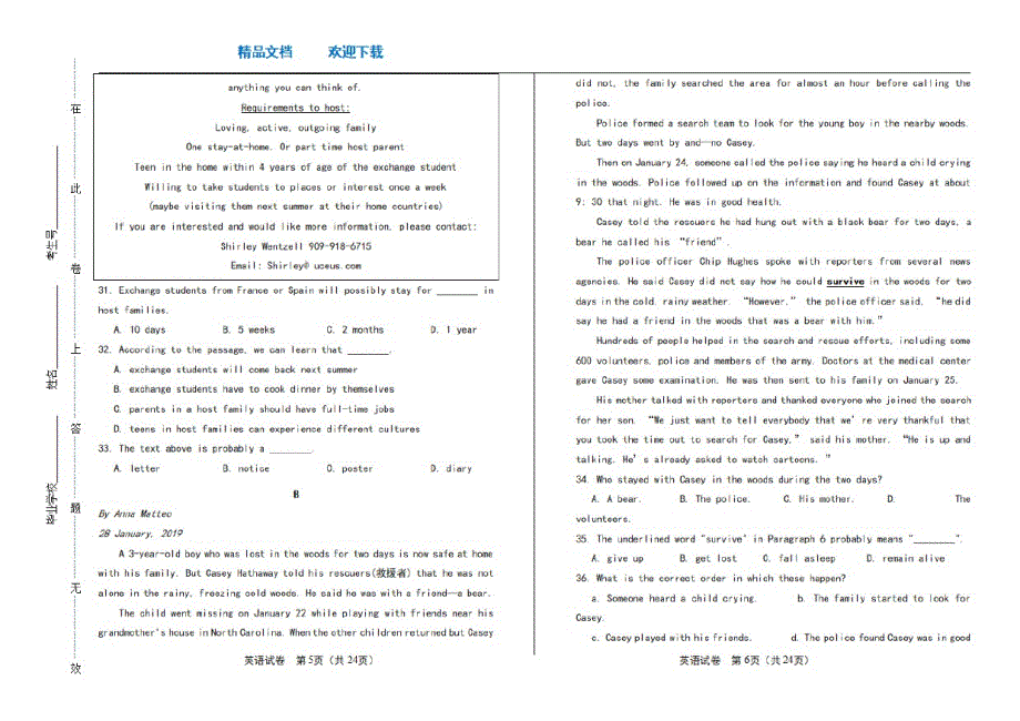 2021年浙江省湖州市中考英语试卷_第3页