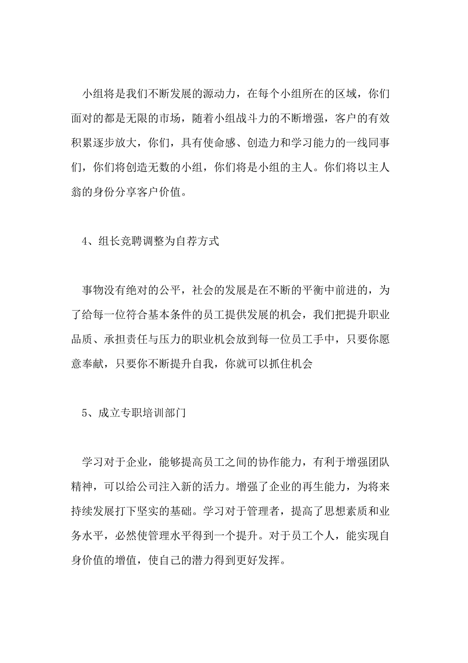 2020年公司员工年终工作总结例文_第3页