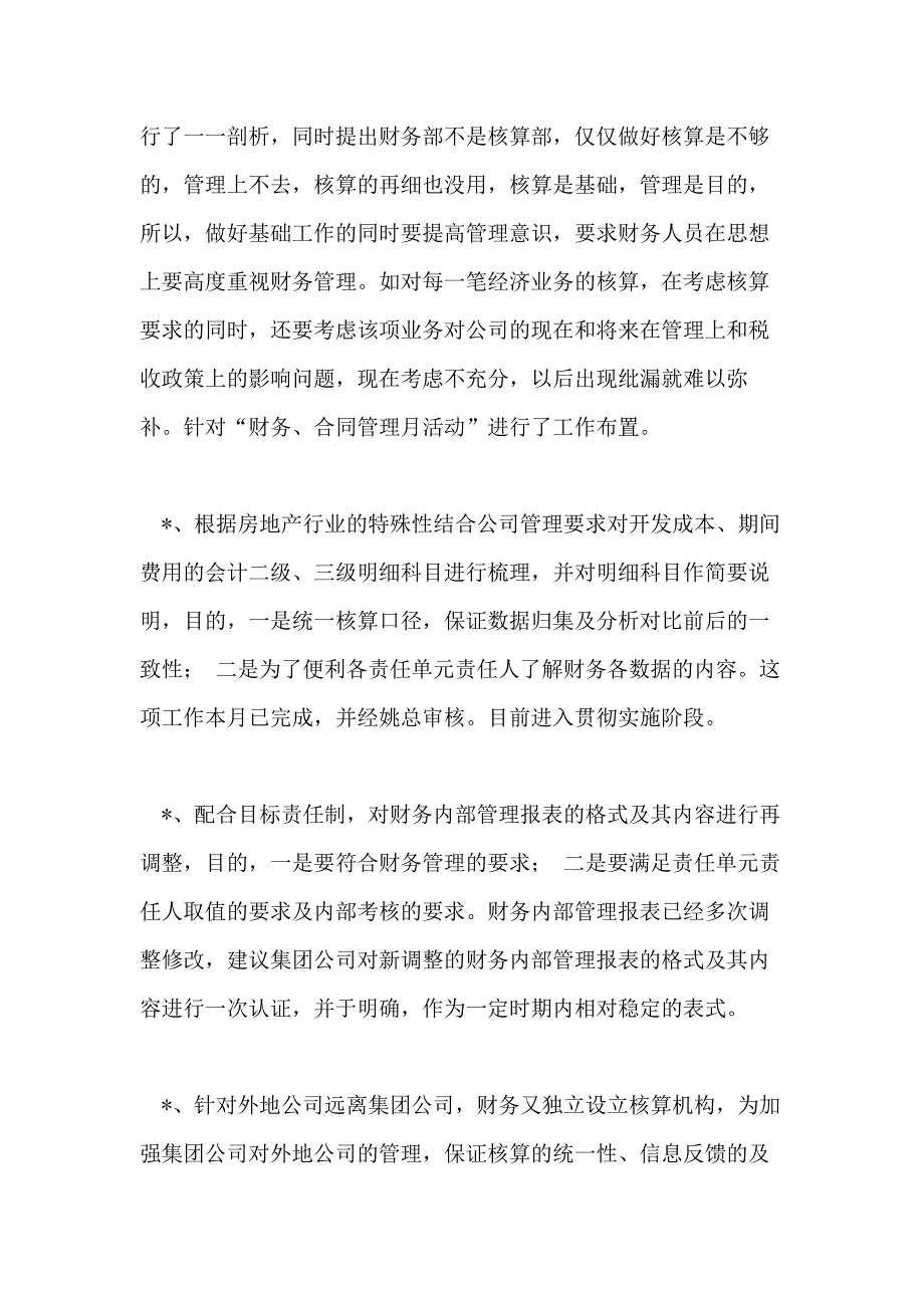 【】财务年终总结2020_第3页