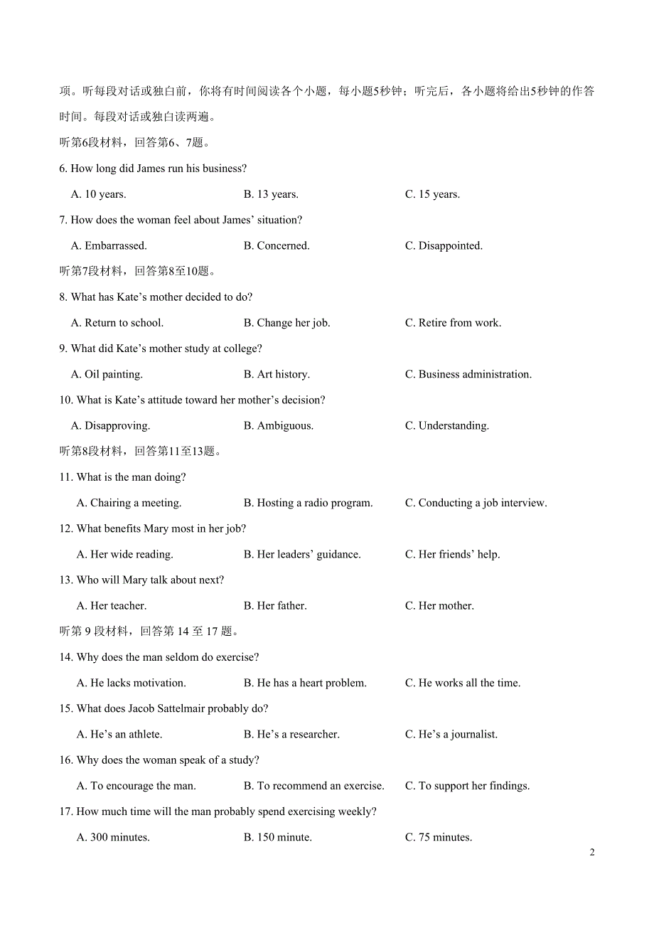 2019年全国 I 卷英语高考真题_第2页