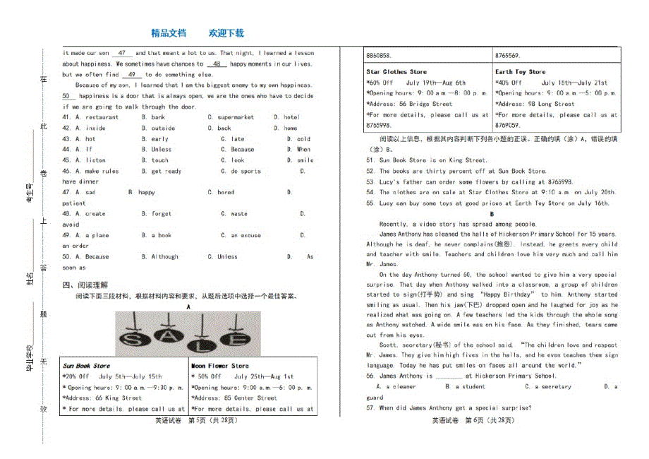 2019年甘肃省兰州市中考英语试卷_第3页