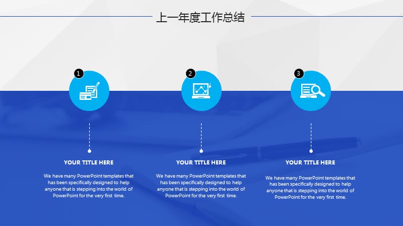 工作总结报告_蓝色商务版（PPT37页)_第4页