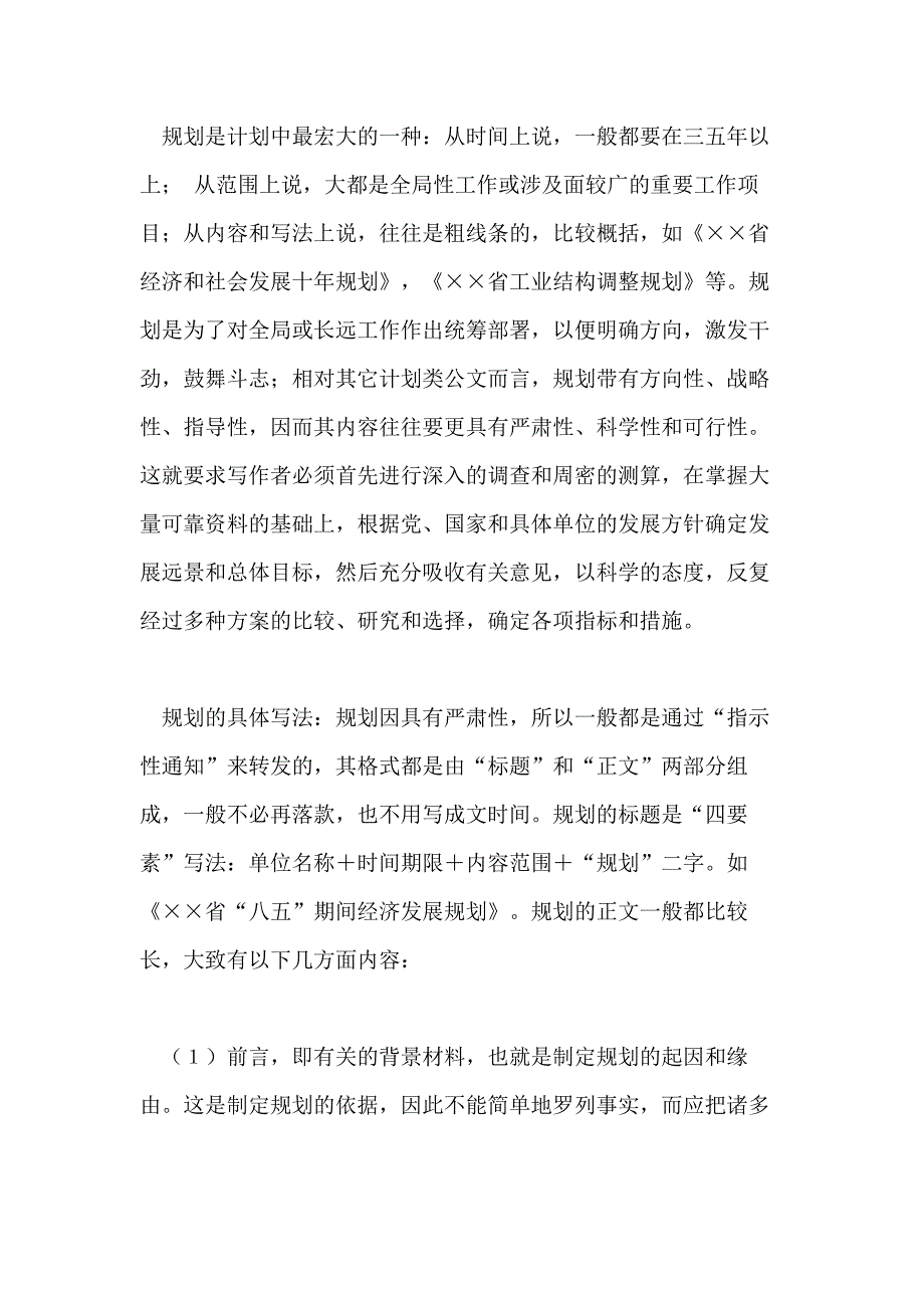 【热门】个人年终总结汇总_第2页