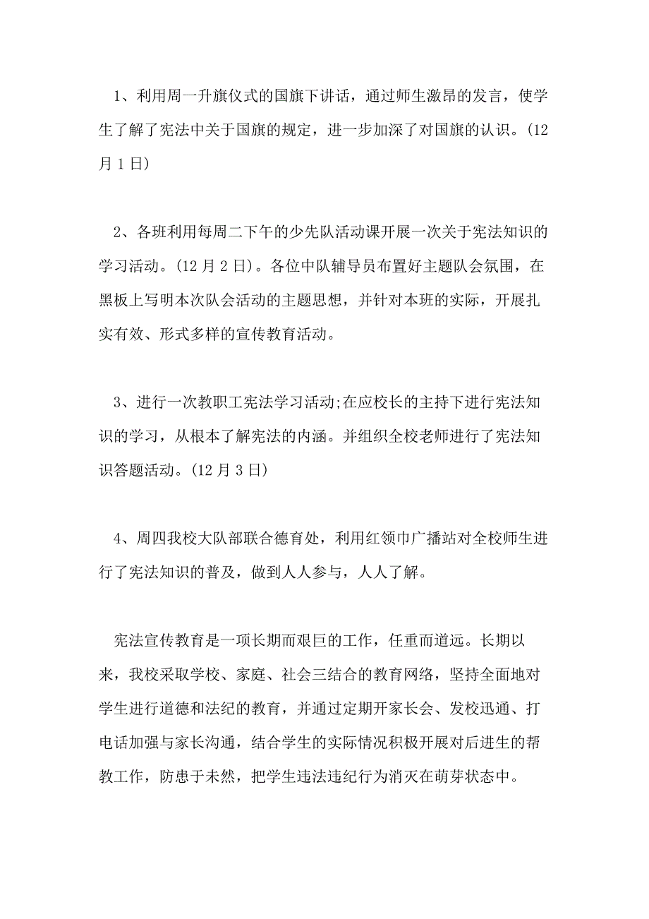 【精华】_活动总结10篇文档_第3页