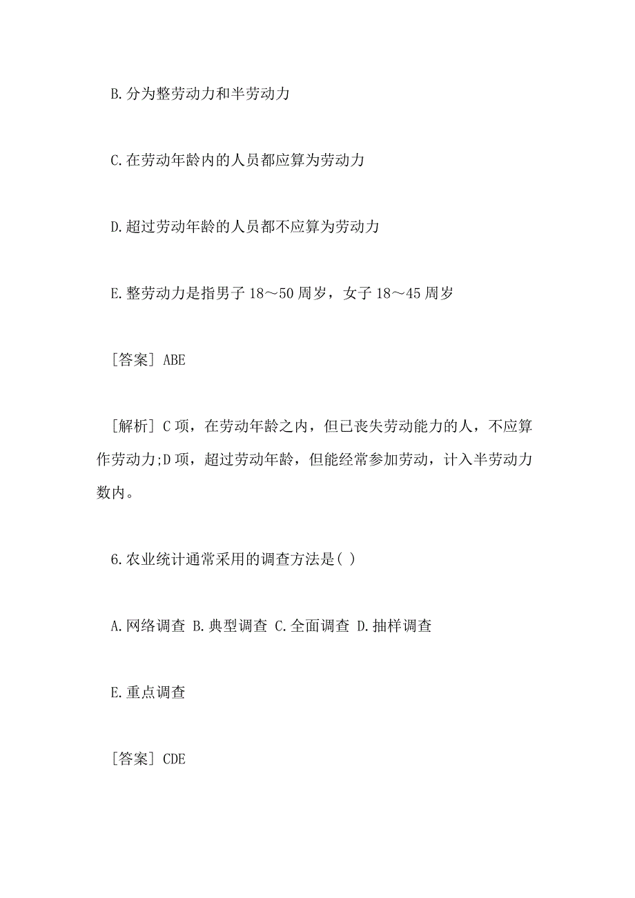 2018年初级统计师《统计工作实务》强化试卷3_第4页