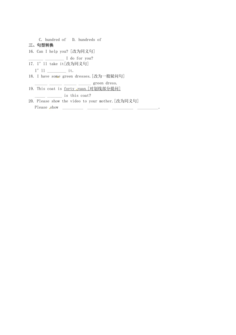 河北省平泉县第四中学七年级英语上册 Unit 6 Lesson 32 At the Supermarket教学案(无答案)(新版)冀教版_第4页