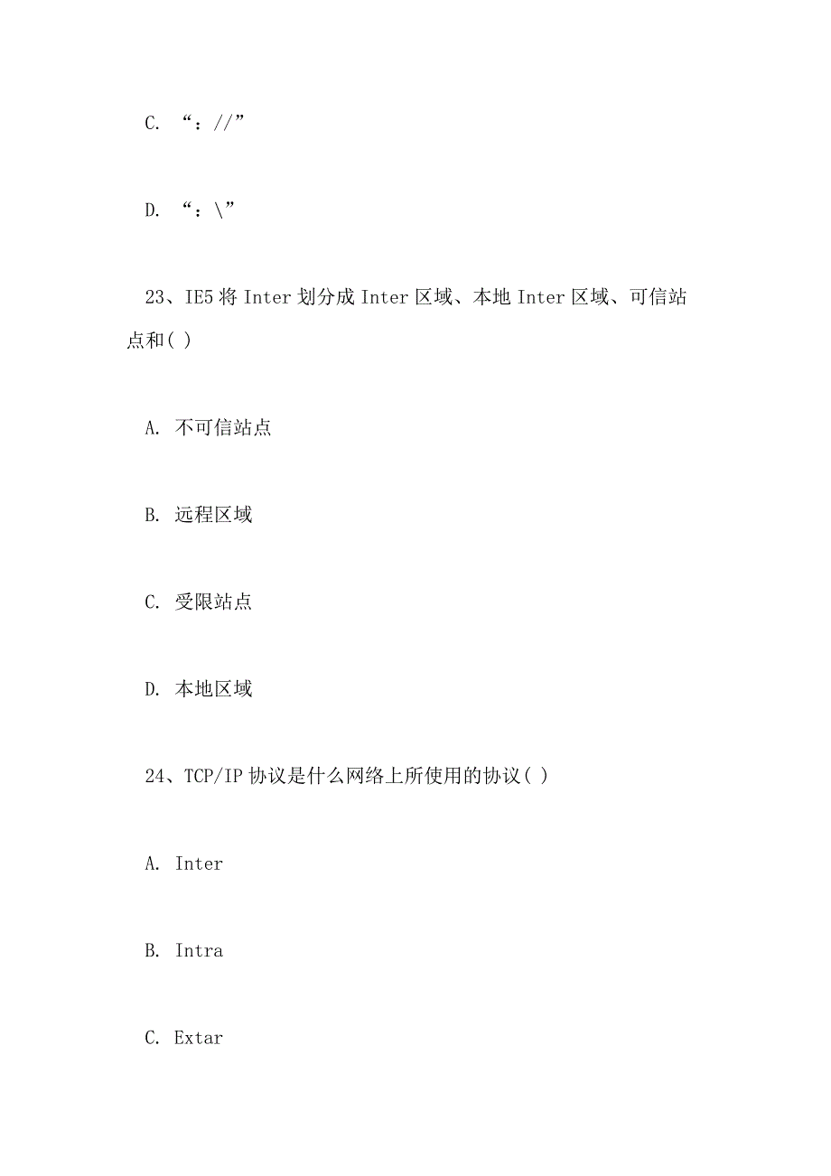 XX年助理电子商务师考试练习题及答案_第4页