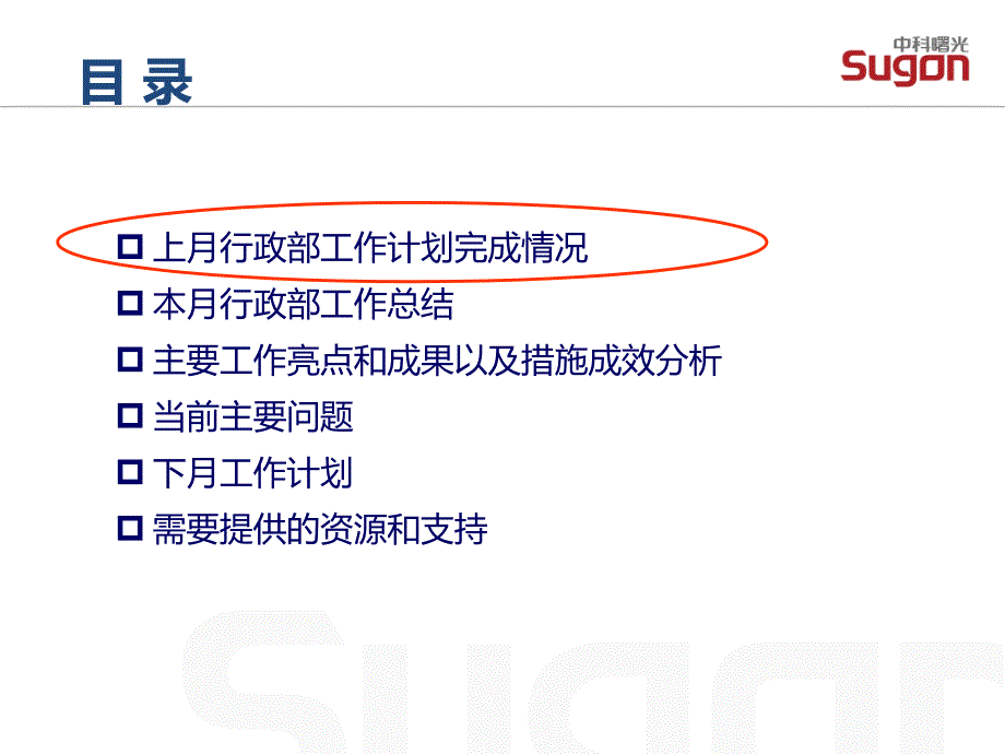 XXXX年4月份工作总结和5月份计划_第3页