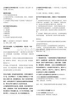 公共建筑设计原理总结(综合各复习资料提炼最精华)全