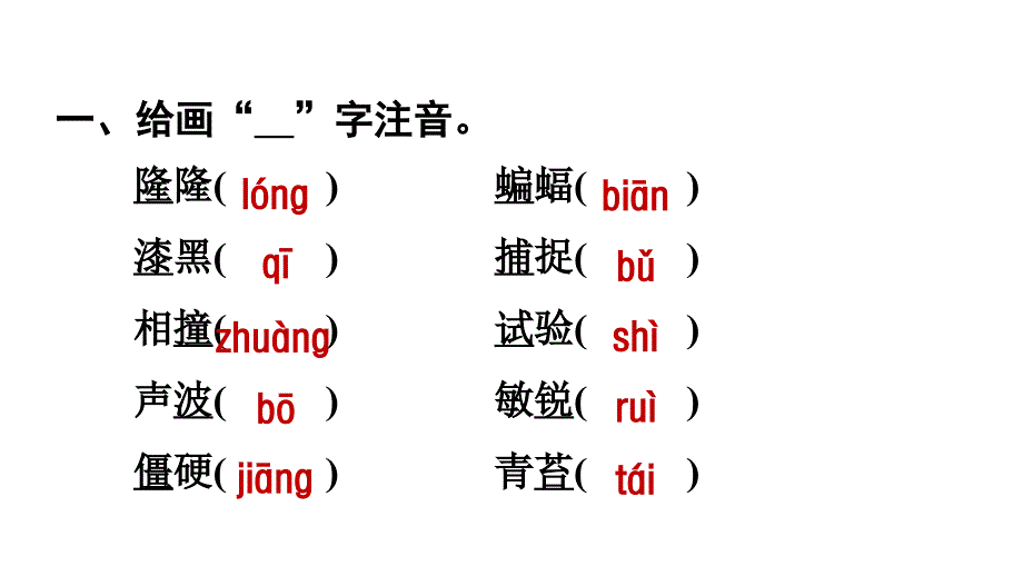 小学语文部编版四年级上册第二单元复习课件_第2页