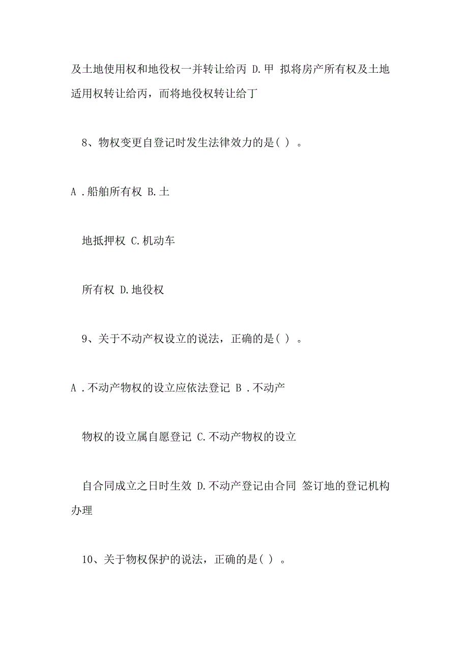 2020年一级建造师《工程法规》必考题八_第4页