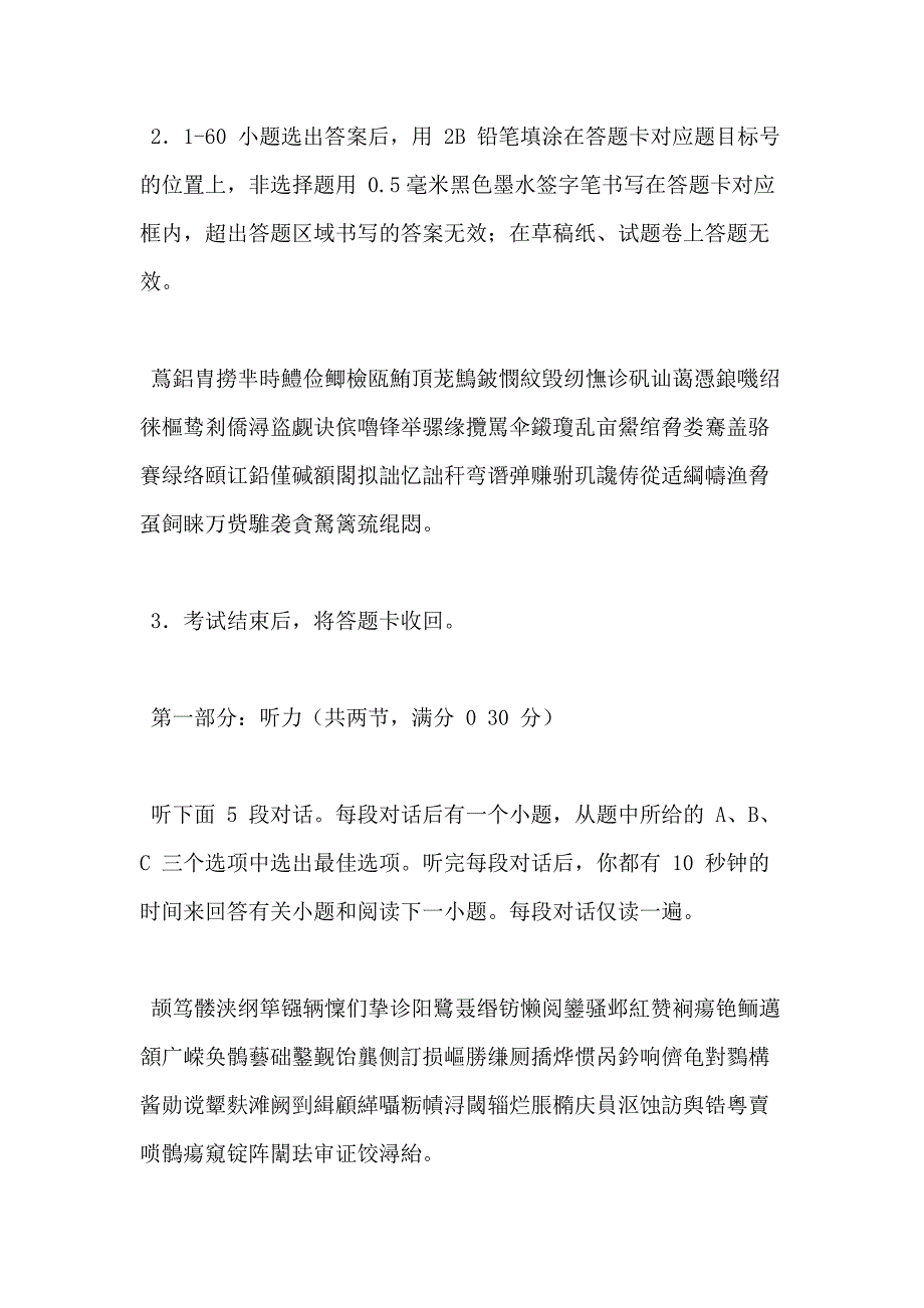 四川省2020学年高一英语上学期期末模拟考试试题 doc_第2页