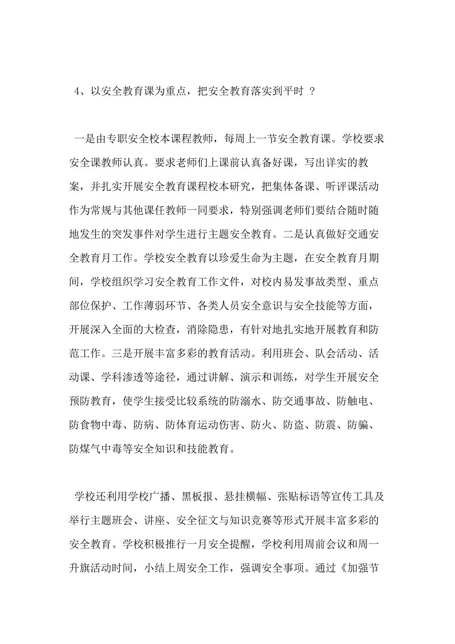 【精华】安全自查报告锦集_第4页