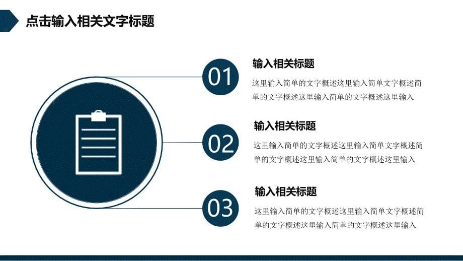 PVP王者荣耀游戏PPT模板_第5页