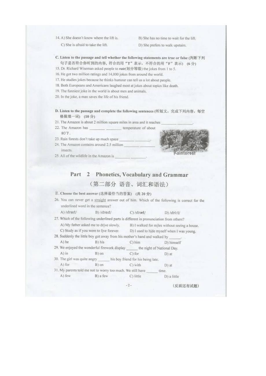 2014年上海中考闸北区英语一模试卷附答案_第2页